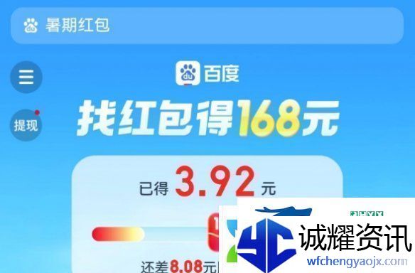 暑期红包怎么不见了
