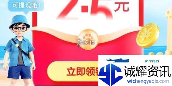 暑期红包怎么不见了