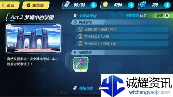崩坏3手游app3D动漫渲染次世代动作手游崩坏3手游下载