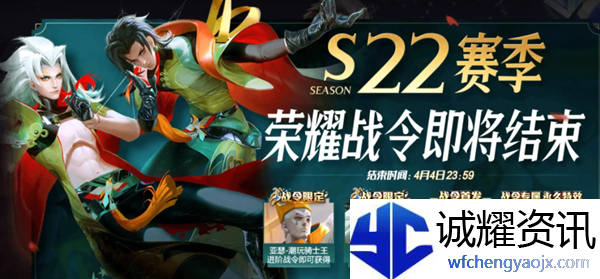 王者荣耀s30战令返场皮肤有哪些