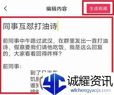 剪映图片成文功能怎么使用