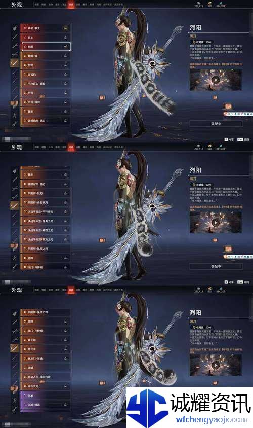 一剑断念月念烟强到离谱