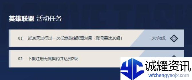 无畏契约联动英雄联盟手游奖励领取入口攻略介绍