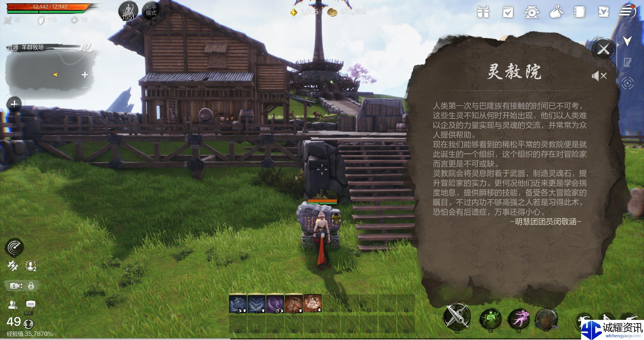 剑灵2轶事系统怎么玩