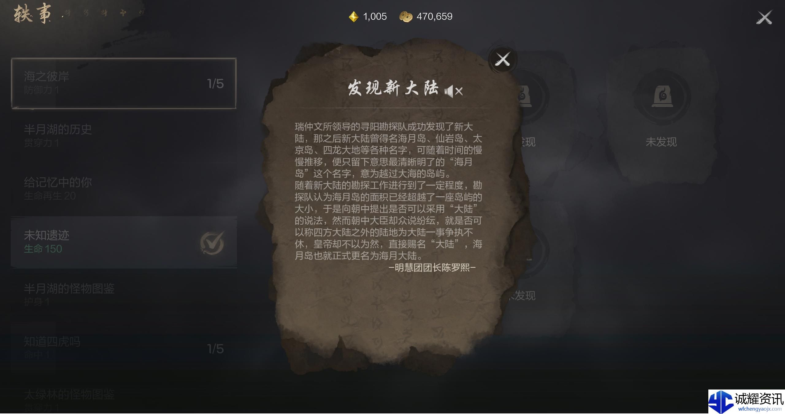 剑灵2轶事系统怎么玩