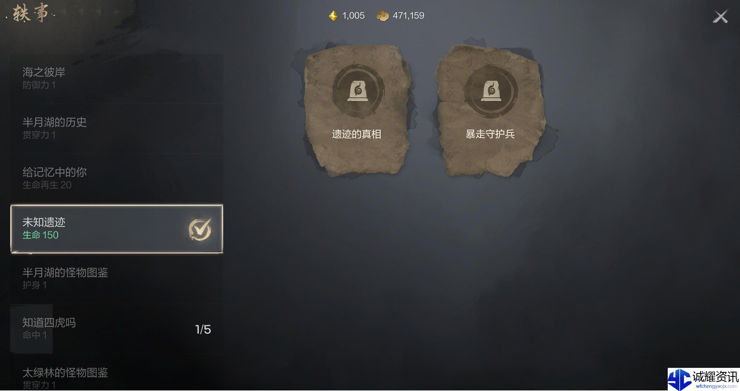 剑灵2轶事系统怎么玩