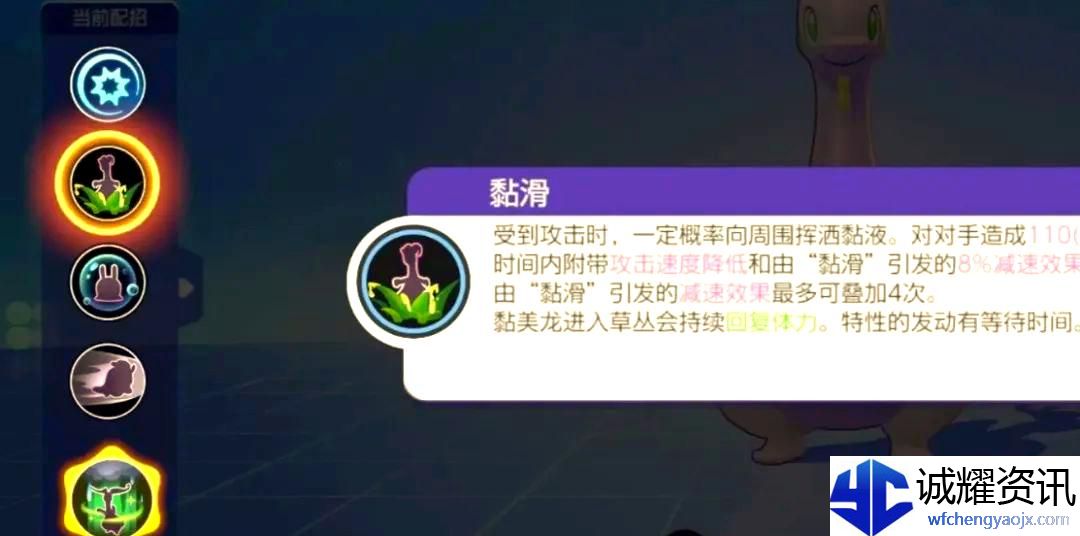 宝可梦大集结黏美龙怎么玩