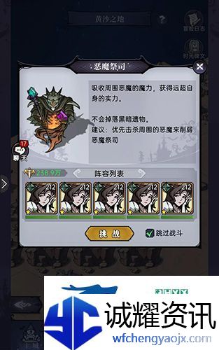 魔镜物语黄沙之地怎么过