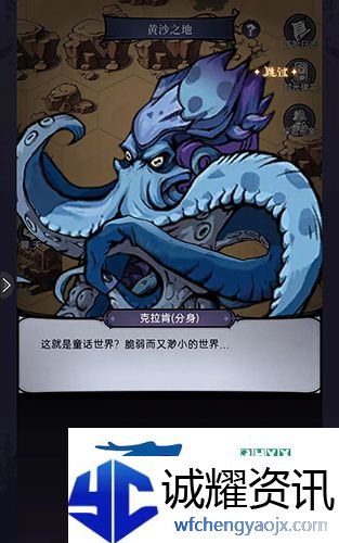 魔镜物语黄沙之地怎么过