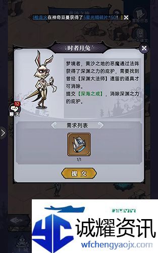 魔镜物语黄沙之地怎么过