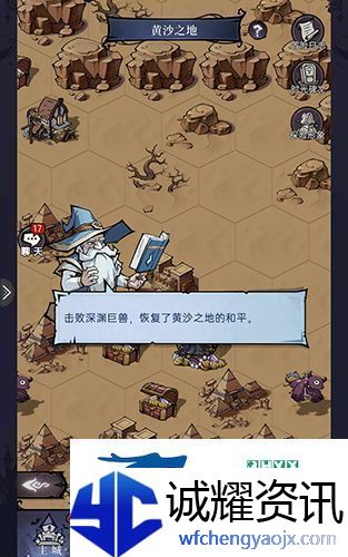 魔镜物语黄沙之地怎么过