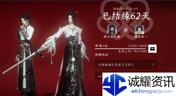 燕云十六声变性后是否影响侠缘