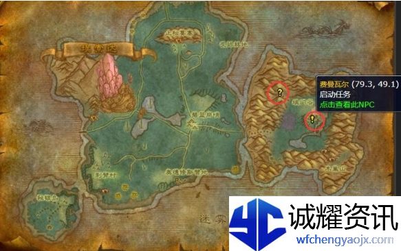 魔兽世界wlk大地的召唤任务怎么做