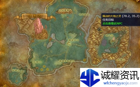 魔兽世界wlk大地的召唤任务怎么做