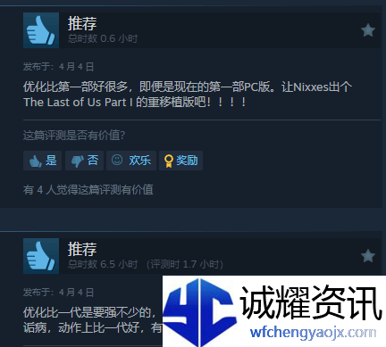 最后生还者2RESteam特别好评