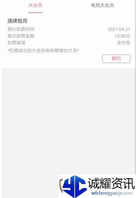 b站买大会员怎么便宜