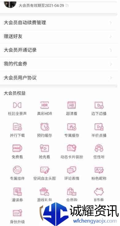 b站买大会员怎么便宜