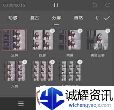 剪映制作三屏视频攻略
