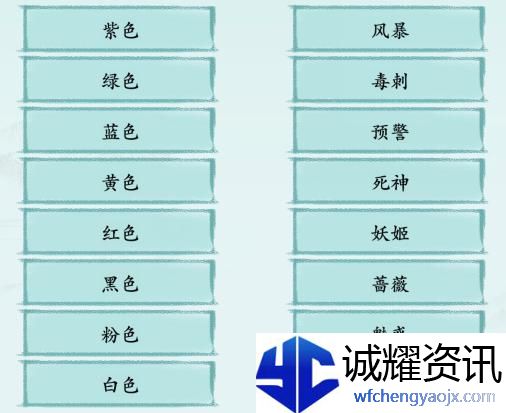 汉字神操作颜色战神图文通关攻略