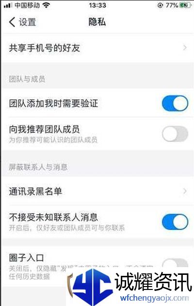 钉钉怎么隐藏圈子