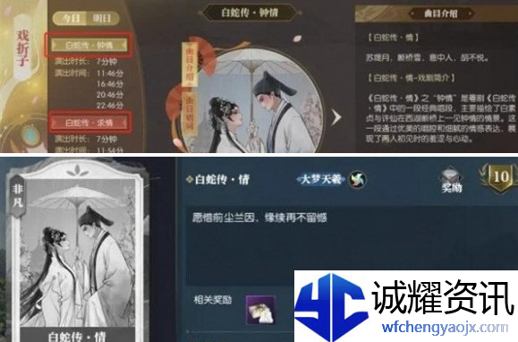 逆水寒手游断桥情牵轻舟雨过时装怎么得