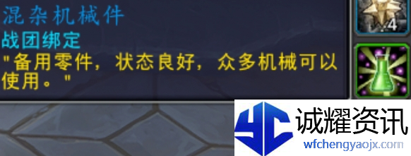 魔兽世界创新调查者怎么获得