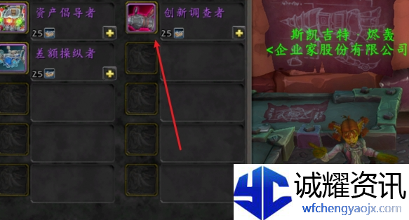 魔兽世界创新调查者怎么获得