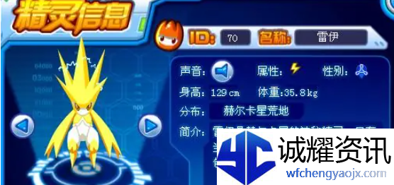赛尔号怀旧服雷伊在什么时候出现