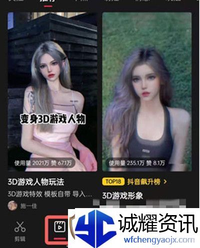 抖音秒切游戏脸特效怎么拍