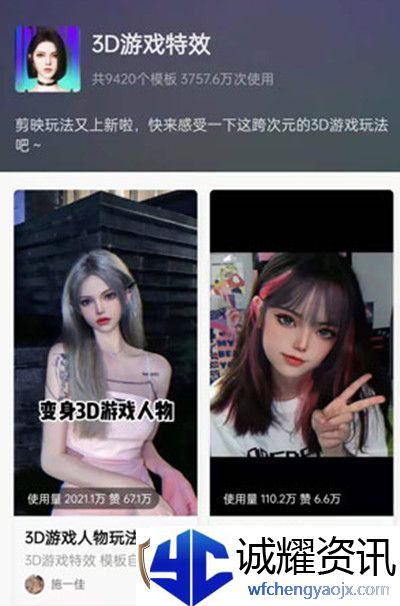 抖音秒切游戏脸特效怎么拍