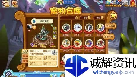 洛克王国公认最稀有宠物