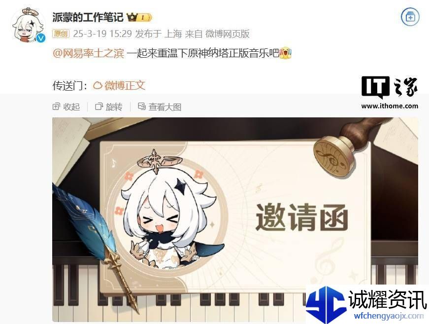 率土之滨手游音乐涉嫌抄袭原神