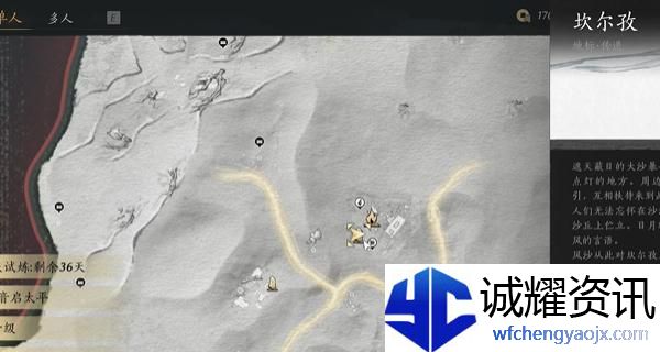 燕云十六声宛转藤怎么过
