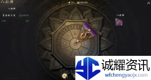 剑灵2八卦牌怎么玩