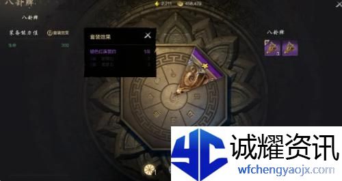 剑灵2八卦牌怎么玩