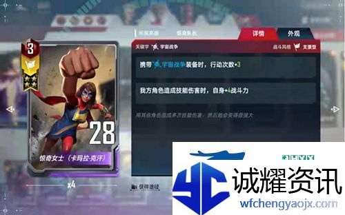 漫威对决绝代双惊怎么配