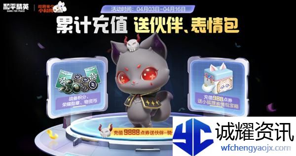 和平精英骑士小狐狸怎么获得