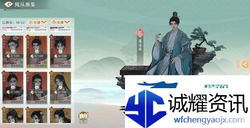 凌云诺输出随从怎么选