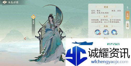 凌云诺输出随从怎么选