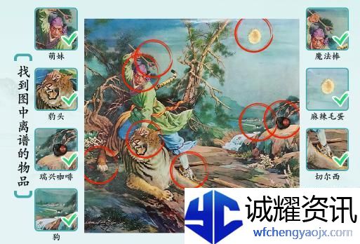 汉字神操作武松打虎图文通关攻略