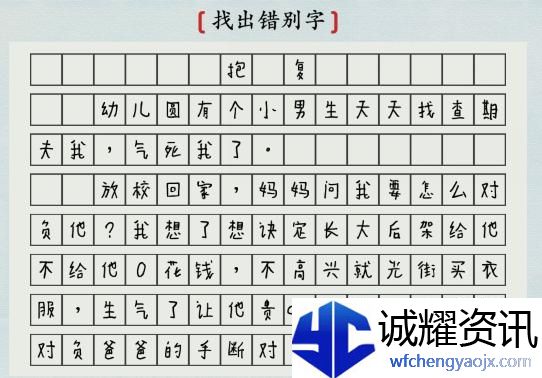 汉字神操作小学生作文图文通关攻略