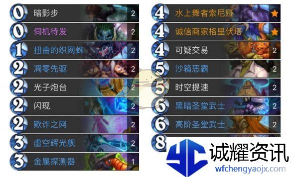 《炉石传说》翡翠梦境版本星灵贼卡组代码分享