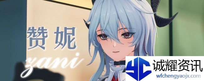 《鸣潮》赞妮最佳阵容搭配推荐