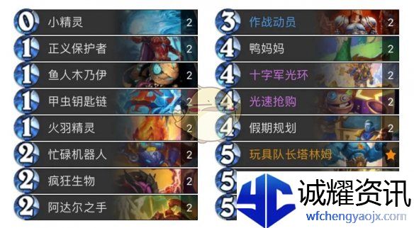 《炉石传说》翡翠梦境版本展馆骑卡组代码分享