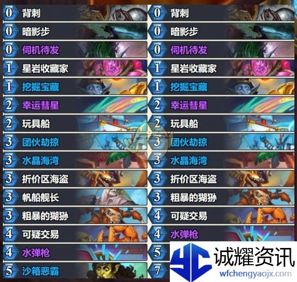 《炉石传说》32.0.3补丁盗贼卡组推荐