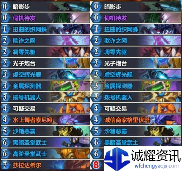 《炉石传说》32.0.3补丁盗贼卡组推荐