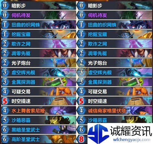 《炉石传说》32.0.3补丁盗贼卡组推荐