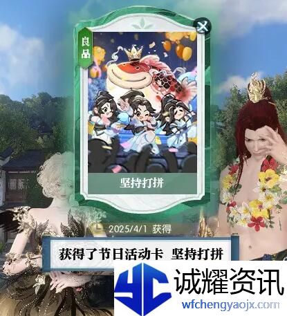 《逆水寒手游》说英雄卡坚持打拼获得方法
