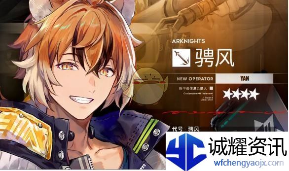 《明日方舟》骋风技能介绍