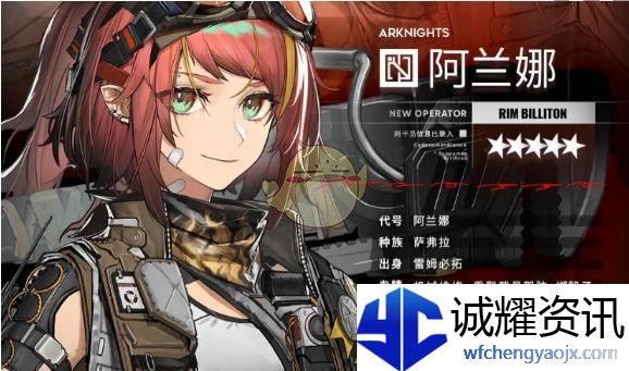 《明日方舟》阿兰娜技能介绍